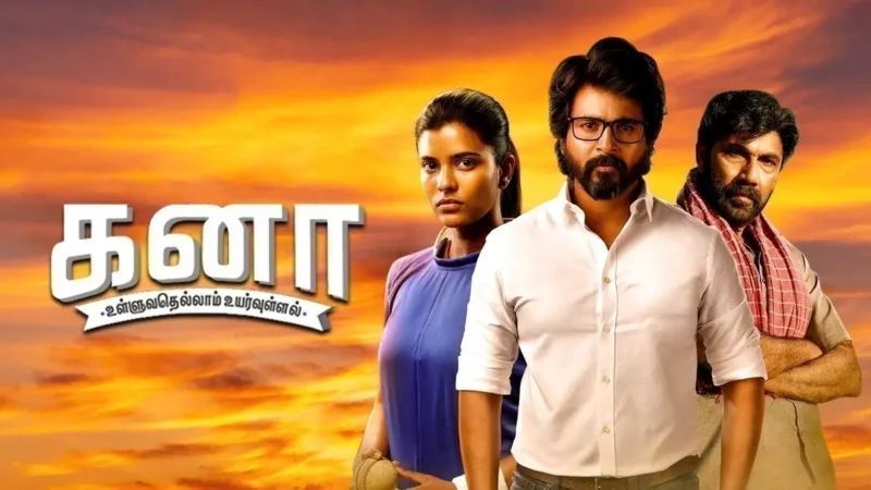 Thiruttuvcd Tamil Movie: A Comprehensive Review